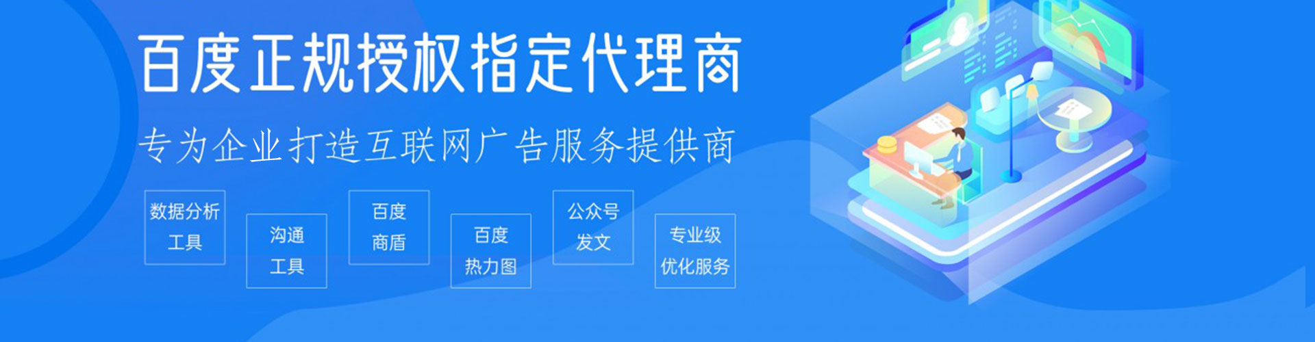 白河百度竞价排名