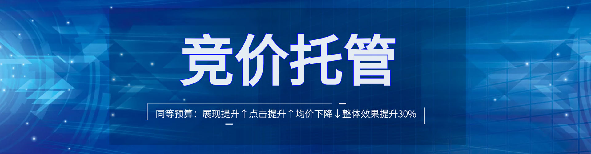 白河谷歌sem