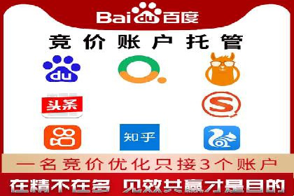 百度竞价开户成功案例，教你如何操作
